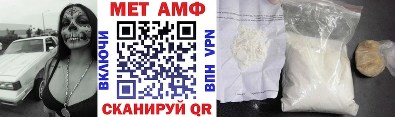 АМФЕТАМИН VHQ  Саратов 