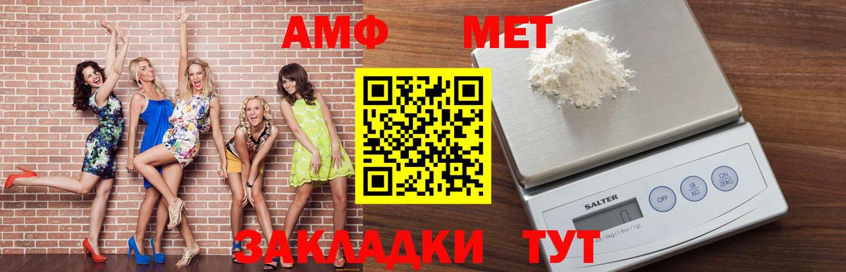 Амфетамин  Вход с VPN  Саратов  АМФЕТАМИН Premium  АМФ 