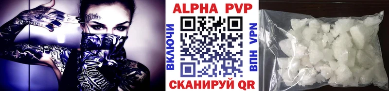APVP VHQ  Саратов 