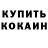 Кодеин напиток Lean (лин) Khal Tagoe