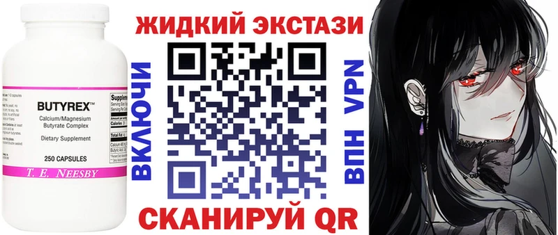 гидра Саратов Бутират BDO