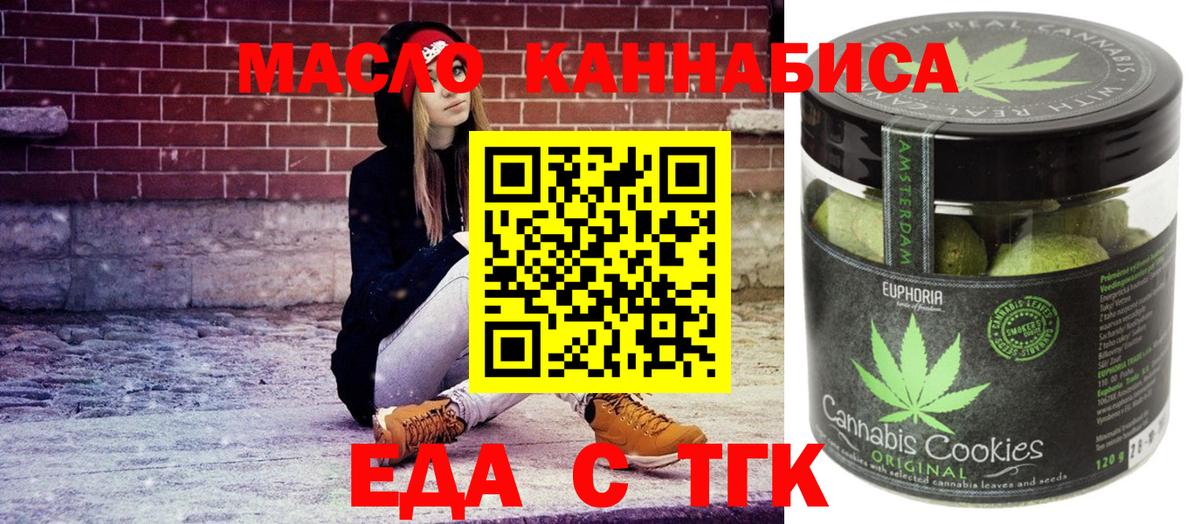 Canna-Cookies конопля  Вход с VPN  Саратов 