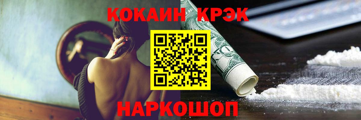 COCAIN Эквадор  где найти   Саратов  COCAIN Колумбийский  Вход с VPN 