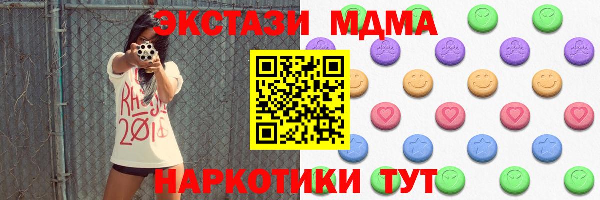 Ecstasy  Экстази 99%  Вход с VPN  Ecstasy круглые  Саратов 