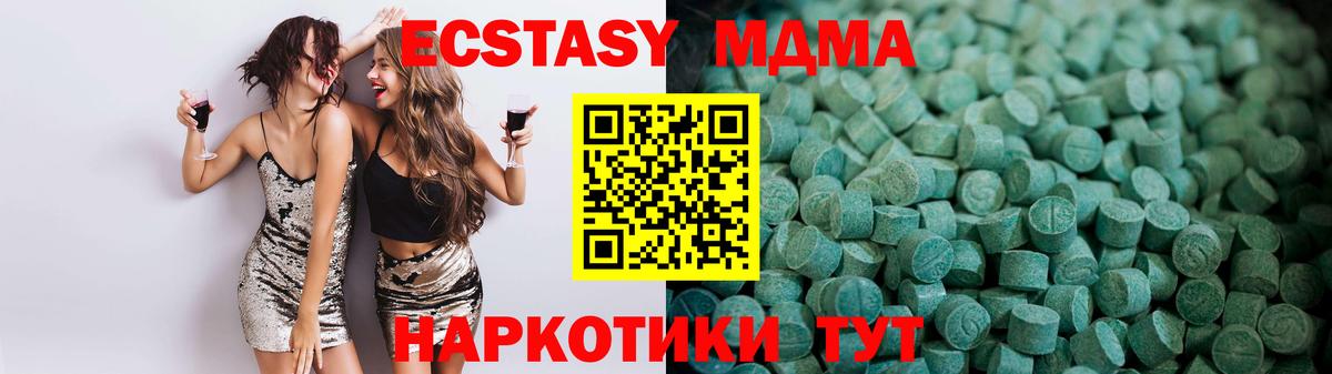 Экстази ешки Саратов