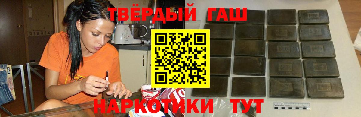 ГАШ хэш Саратов