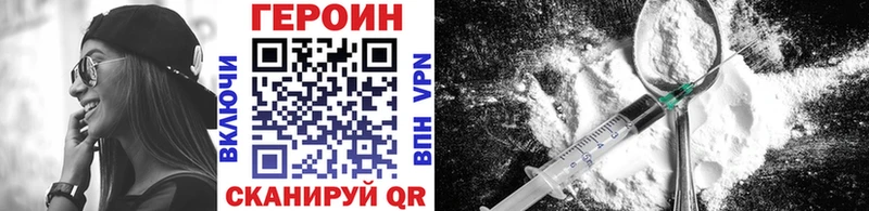 Героин Heroin  KRAKEN онион  Саратов 