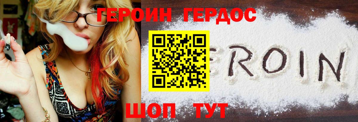 Героин гречка  ГЕРОИН  Саратов  Вход с VPN 