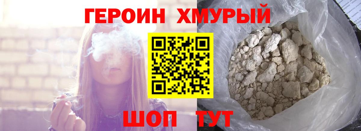 Мефедрон кристаллы  ГАШИШ  Марихуана  КОКАИН  Саратов  Метамфетамин  Меф МЯУ МЯУ  ГЕРОИН  Вход с VPN 