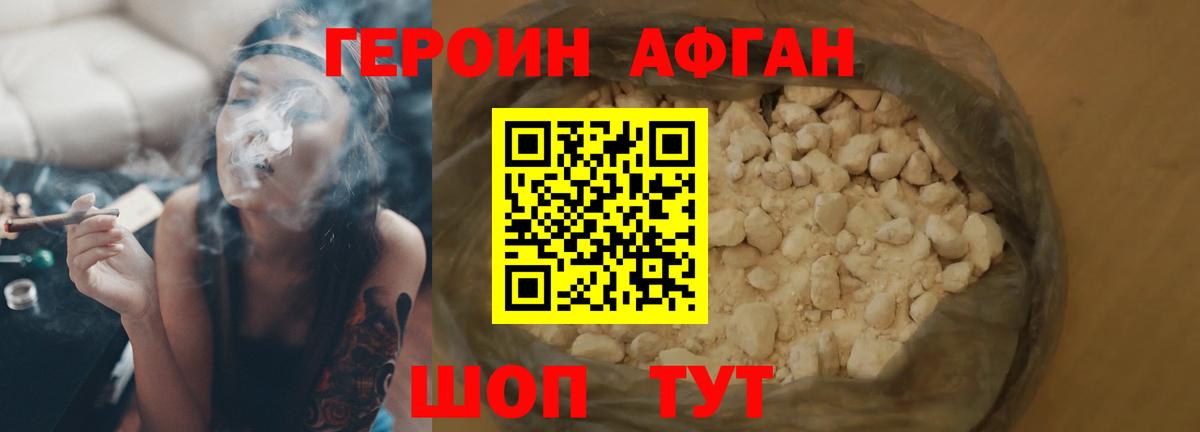 ГЕРОИН герыч Саратов