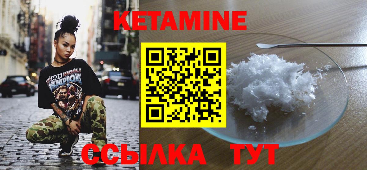Саратов  КЕТАМИН VHQ  Вход с VPN 