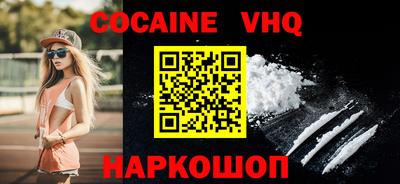мефедрон VHQ Кунгур