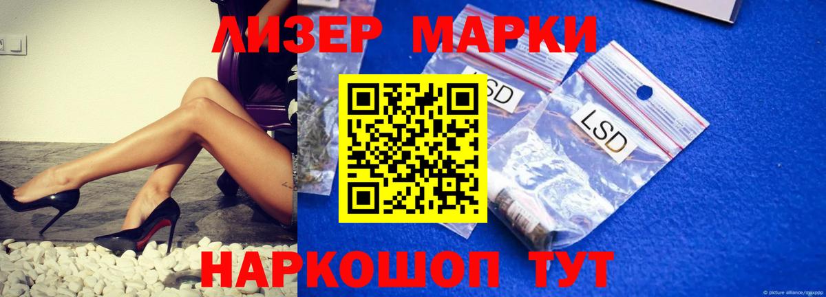 ЛСД экстази кислота  Вход с VPN  Саратов  LSD-25 экстази ecstasy 