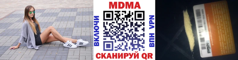 МДМА кристаллы  цена наркотик  Саратов 