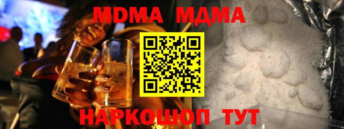МДМА кристаллы Саратов