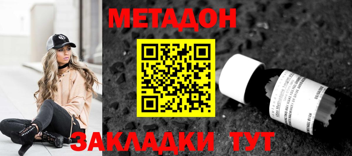 МЕТАДОН VHQ  Вход с VPN  hydra рабочий сайт  Метадон белоснежный  Саратов 
