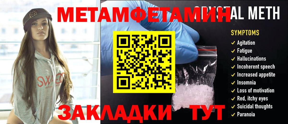 Первитин кристалл Саратов