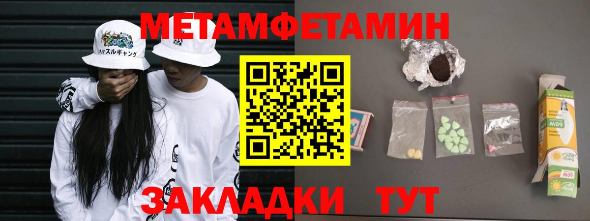 Саратов  МЕТАМФЕТАМИН витя  Вход с VPN 