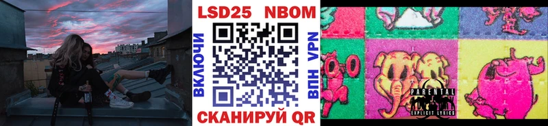 Марки 25I-NBOMe 1,8мг  наркотики  Саратов 
