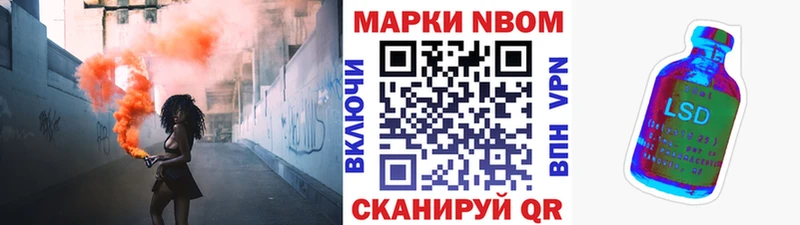 Марки N-bome 1,5мг Саратов