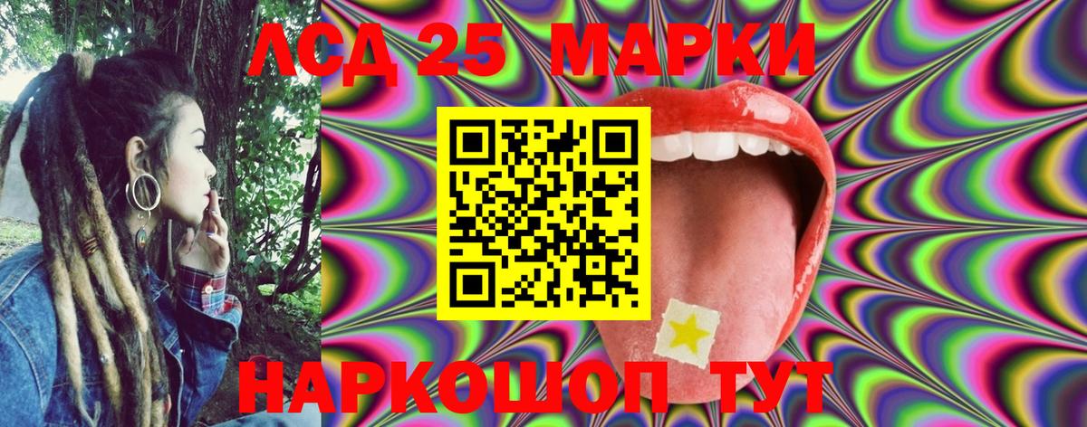 Наркотические марки 1500мкг  Вход с VPN  Марки 25I-NBOMe  Саратов 