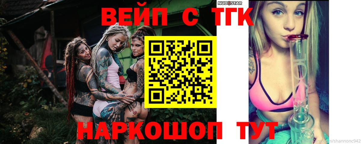 Дистиллят ТГК THC oil  Дистиллят ТГК THC oil  Вход с VPN  МЕГА   Саратов 